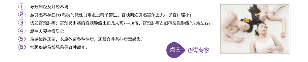 宮頸疾病的危害