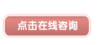 在線咨詢