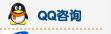 QQ咨詢
