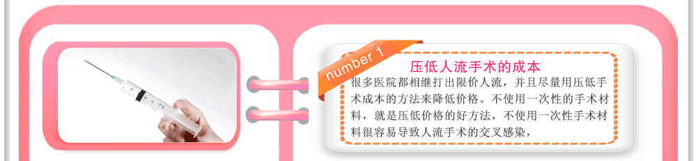 低價人流究竟拿什么來壓低價格