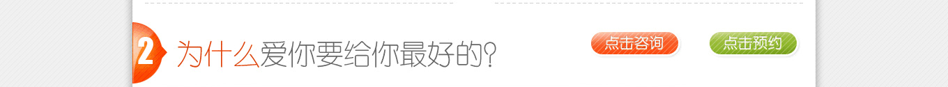 為什么愛你要給你最好的