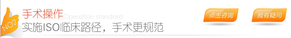 手術(shù)操作