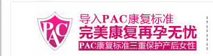 完美康復(fù)再孕無憂