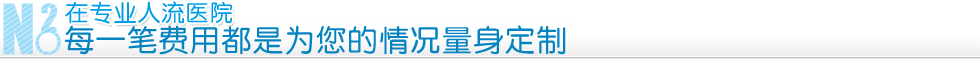 每一筆費(fèi)用都是為您的情況量身定制