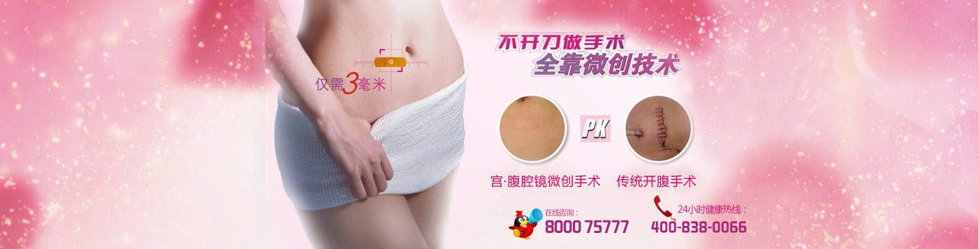 婦科腫瘤