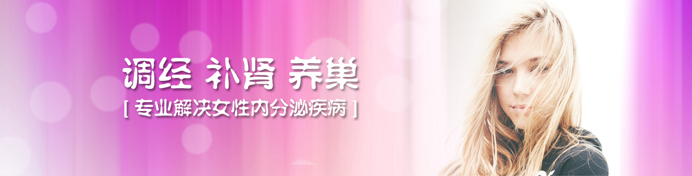 內(nèi)分泌疾病