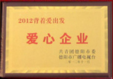 醫(yī)院榮譽(yù)