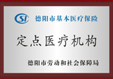 醫(yī)院榮譽(yù)